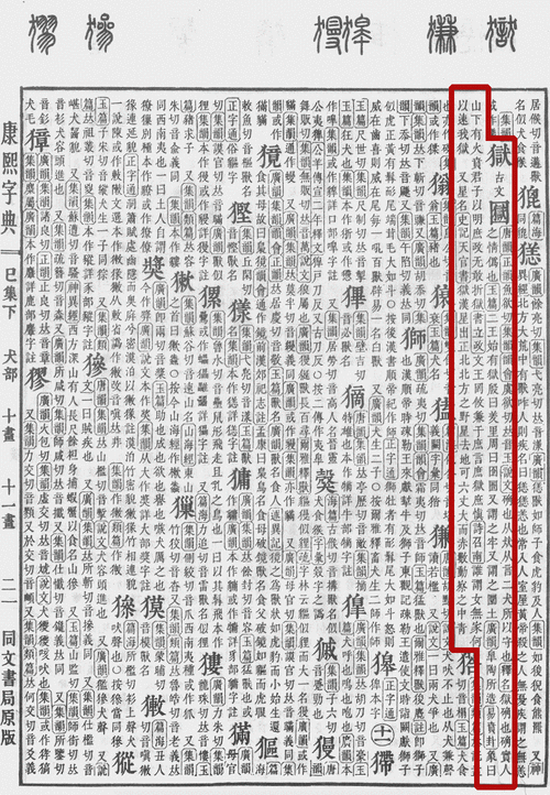 文字狱是从什么时候开始的,文字狱是什么时候结束的