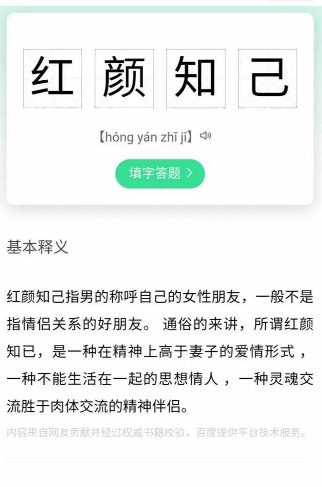 红颜知己出自哪个典故,红颜知己出自哪里-第3张图片-文史 红颜知己出自哪个典故,红颜知己出自哪里-第3张图片-文史