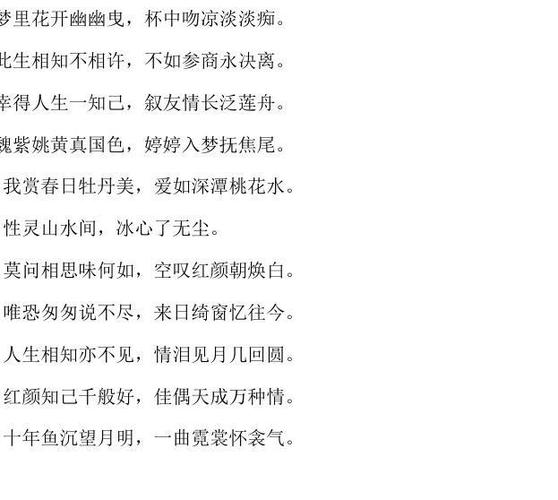 红颜知己出自哪个典故,红颜知己出自哪里-第5张图片-文史 红颜知己出自哪个典故,红颜知己出自哪里-第5张图片-文史