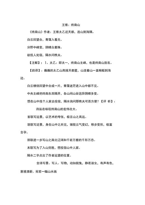 南山可移有什么历史典故(南山可移小说)-第2张图片-文史 南山可移有什么历史典故(南山可移小说)-第2张图片-文史
