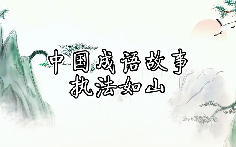 南山可移有什么历史典故(南山可移小说)-第5张图片-文史 南山可移有什么历史典故(南山可移小说)-第5张图片-文史