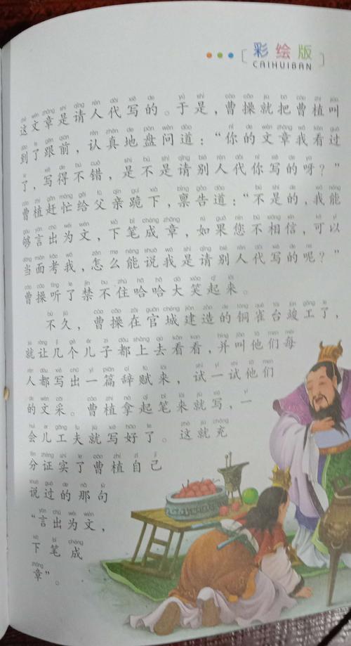 成语下笔成章的主人公是谁,下笔成章成语故事视频