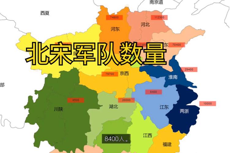 宋朝军事实力如何(宋朝军事实力真的弱吗)-第7张图片-文史 宋朝军事实力如何(宋朝军事实力真的弱吗)-第7张图片-文史