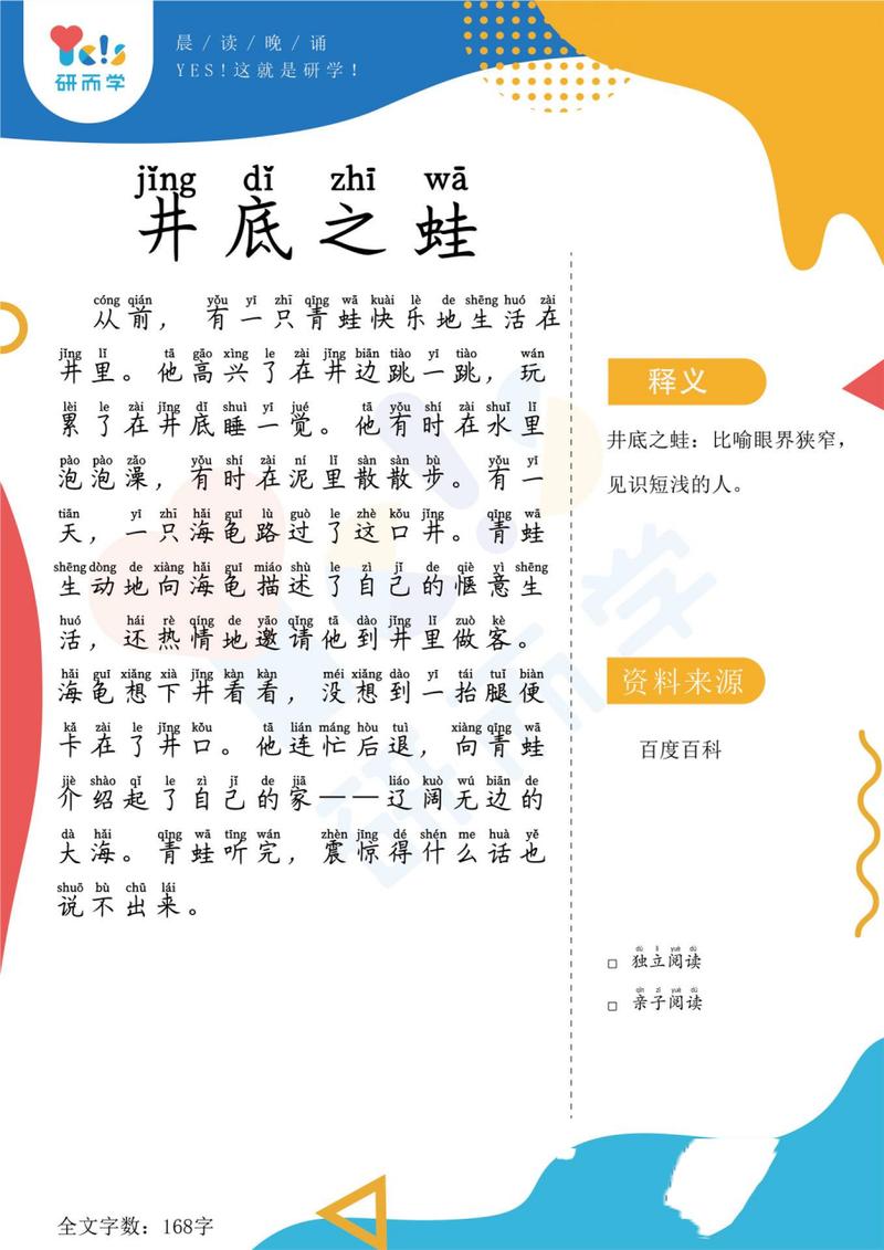 博而不精有什么历史典故,博而不精的故事50字-第3张图片-文史 博而不精有什么历史典故,博而不精的故事50字-第3张图片-文史