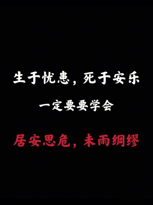 居安思危有什么历史典故,居安思危的历史典故-第3张图片-文史 居安思危有什么历史典故,居安思危的历史典故-第3张图片-文史