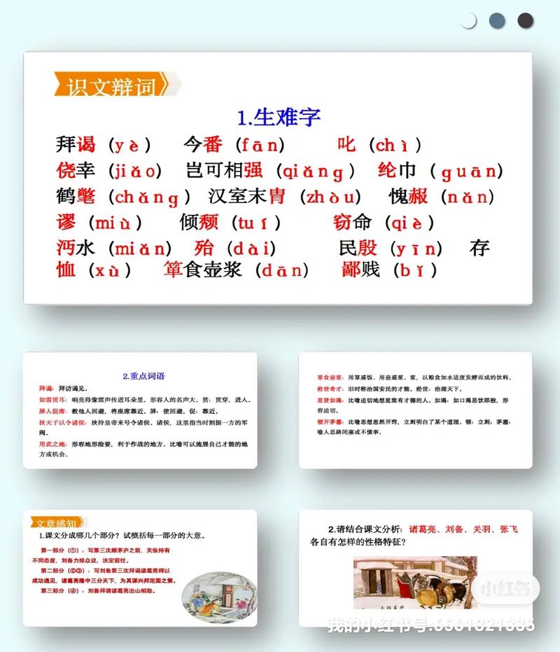 成语三顾毛驴的故事,三顾毛驴的感悟-第3张图片-文史 成语三顾毛驴的故事,三顾毛驴的感悟-第3张图片-文史