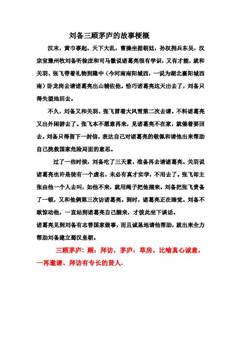 成语三顾毛驴的故事,三顾毛驴的感悟-第5张图片-文史 成语三顾毛驴的故事,三顾毛驴的感悟-第5张图片-文史