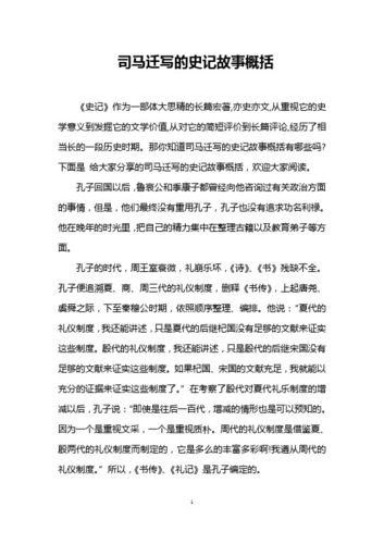 论秦朝立法中竟有一条奖励见义勇为者(秦朝 见义勇为)-第5张图片-文史 论秦朝立法中竟有一条奖励见义勇为者(秦朝 见义勇为)-第5张图片-文史