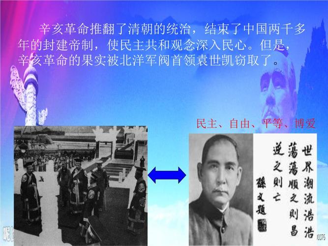 为何说辛亥是未彻底的革命,辛亥革命为啥叫辛亥-第2张图片-文史 为何说辛亥是未彻底的革命,辛亥革命为啥叫辛亥-第2张图片-文史