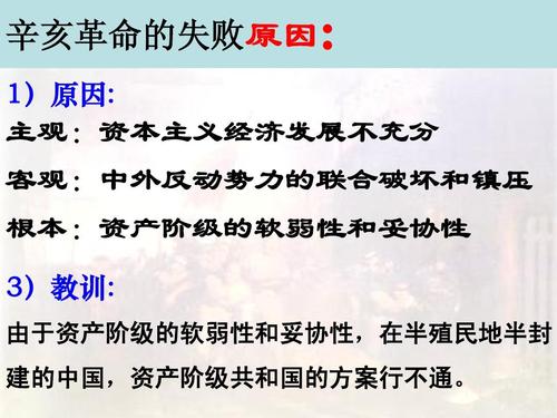 为何说辛亥是未彻底的革命,辛亥革命为啥叫辛亥-第3张图片-文史 为何说辛亥是未彻底的革命,辛亥革命为啥叫辛亥-第3张图片-文史