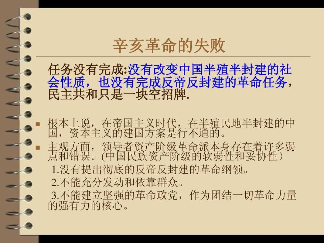 为何说辛亥是未彻底的革命,辛亥革命为啥叫辛亥-第4张图片-文史 为何说辛亥是未彻底的革命,辛亥革命为啥叫辛亥-第4张图片-文史