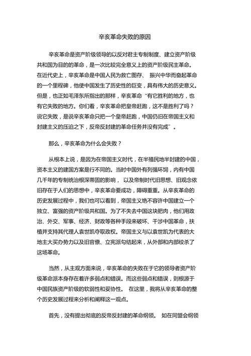 为何说辛亥是未彻底的革命,辛亥革命为啥叫辛亥-第5张图片-文史 为何说辛亥是未彻底的革命,辛亥革命为啥叫辛亥-第5张图片-文史