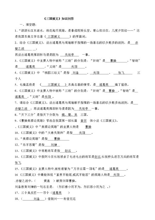 成语万马齐喑的主人公是谁,万马齐喑这个成语的大意-第5张图片-文史 成语万马齐喑的主人公是谁,万马齐喑这个成语的大意-第5张图片-文史
