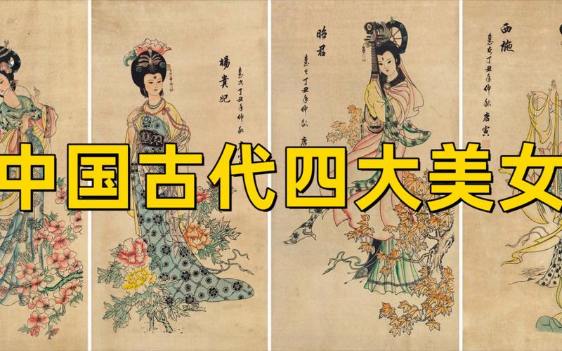 西汉时期的四大美女简介(西汉时期四大美女是哪位)-第6张图片-文史 西汉时期的四大美女简介(西汉时期四大美女是哪位)-第6张图片-文史