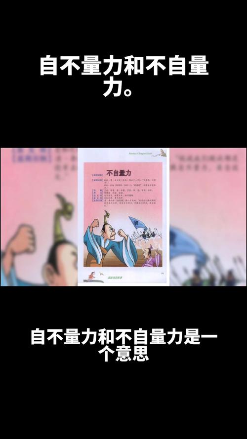 成语不自量力的主人公是谁,不自量力的成语故事简写-第2张图片-文史 成语不自量力的主人公是谁,不自量力的成语故事简写-第2张图片-文史