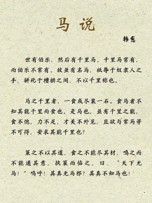 伯乐相马有什么历史典故,伯乐相马发生在哪个朝代-第4张图片-文史 伯乐相马有什么历史典故,伯乐相马发生在哪个朝代-第4张图片-文史