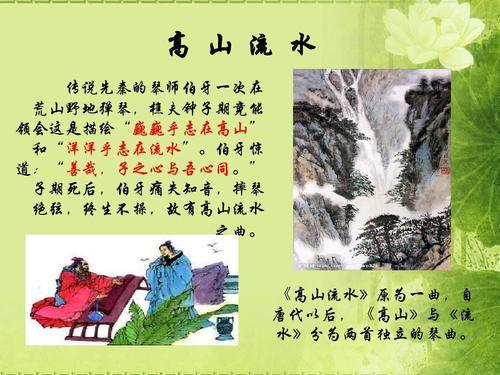 成语高山流水的故事,成语高山流水的故事有哪些-第2张图片-文史
