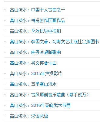 成语高山流水的故事,成语高山流水的故事有哪些-第4张图片-文史