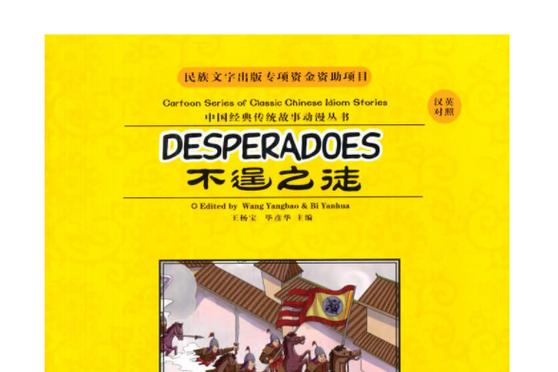 成语不逞之徒的主人公是谁,不逞能的成语-第3张图片-文史 成语不逞之徒的主人公是谁,不逞能的成语-第3张图片-文史