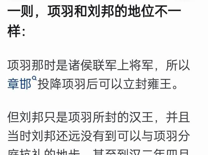解析秦朝名将章邯的死因,章邯是谁-第2张图片-文史 解析秦朝名将章邯的死因,章邯是谁-第2张图片-文史