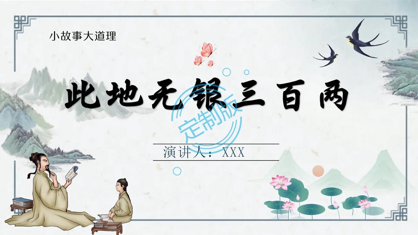 解析此地无银三百两(此地无银三百两出处)-第2张图片-文史 解析此地无银三百两(此地无银三百两出处)-第2张图片-文史