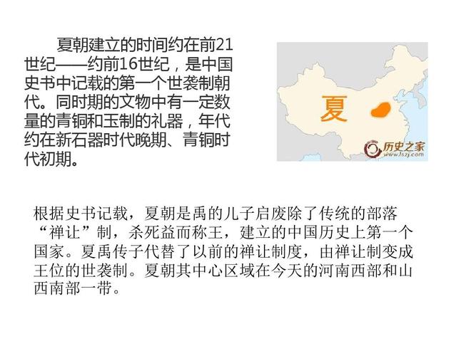 夏朝皇帝夏启是何年建国的(夏启是哪个朝代)-第6张图片-文史 夏朝皇帝夏启是何年建国的(夏启是哪个朝代)-第6张图片-文史