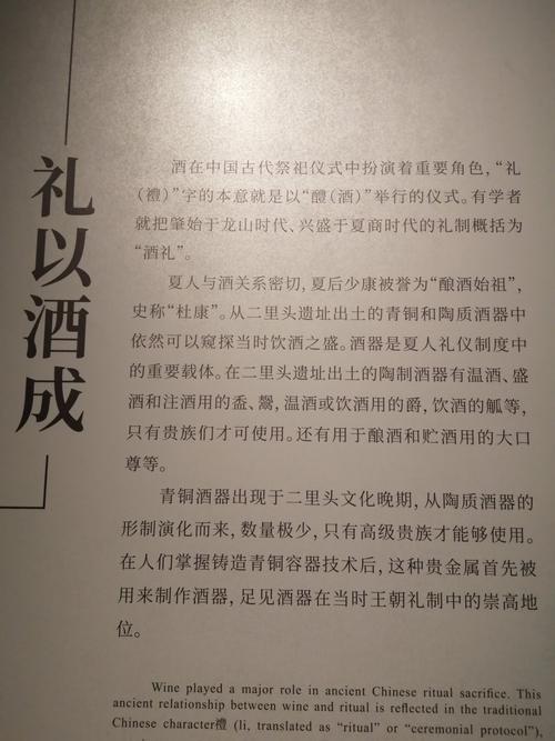 中国酒文化之酒,是政治的液体统治的道具(我国酒文化)-第7张图片-文史 中国酒文化之酒,是政治的液体统治的道具(我国酒文化)-第7张图片-文史