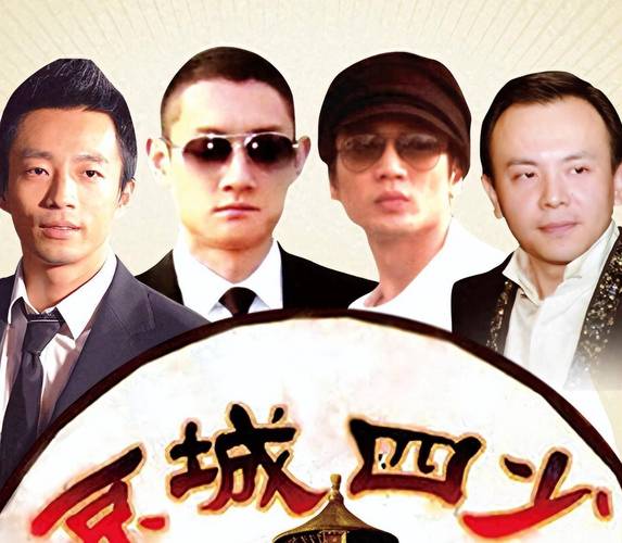 民国四少都有哪些,民国四巨头-第6张图片-文史 民国四少都有哪些,民国四巨头-第6张图片-文史