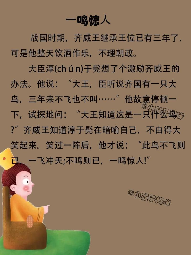 关于马首是瞻的历史故事,马首是瞻的典故-第6张图片-文史 关于马首是瞻的历史故事,马首是瞻的典故-第6张图片-文史