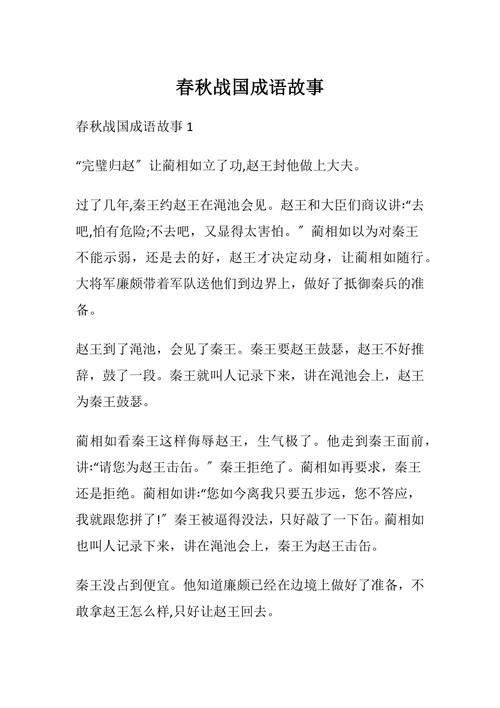 关于马首是瞻的历史故事,马首是瞻的典故-第7张图片-文史 关于马首是瞻的历史故事,马首是瞻的典故-第7张图片-文史