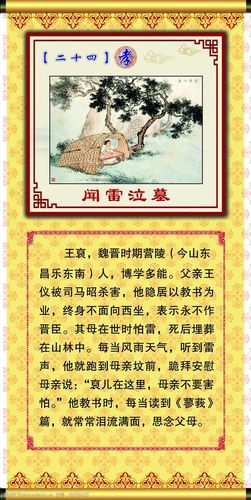 成语闻雷失箸的主人公是谁,闻雷失箸的拼音-第3张图片-文史 成语闻雷失箸的主人公是谁,闻雷失箸的拼音-第3张图片-文史