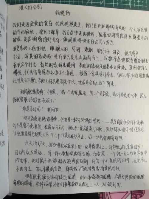 萍水相逢的主人公是谁（萍水相逢）
