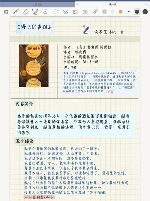 萍水相逢的主人公是谁(萍水相逢)-第7张图片-文史 萍水相逢的主人公是谁(萍水相逢)-第7张图片-文史