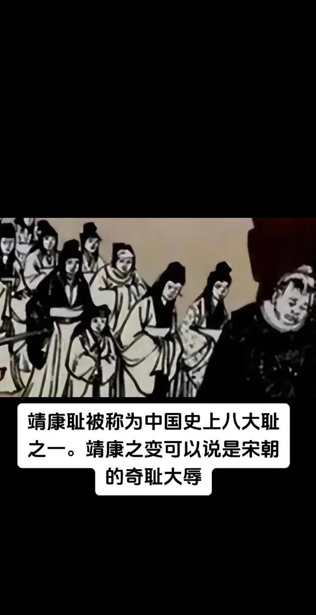 靖康之耻的发生原因是什么,靖康之耻发生的原因以及启示-第3张图片-文史 靖康之耻的发生原因是什么,靖康之耻发生的原因以及启示-第3张图片-文史