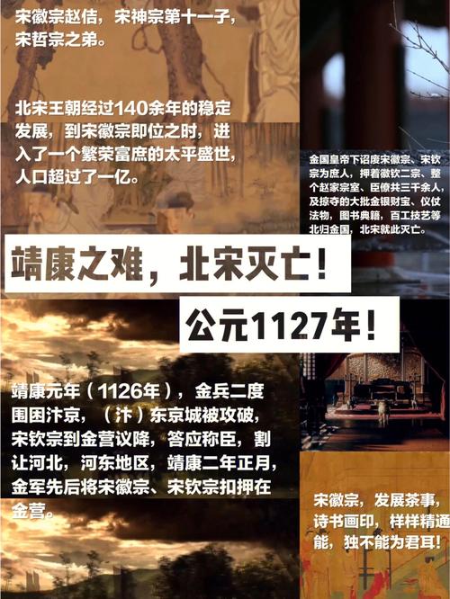 靖康之耻的发生原因是什么,靖康之耻发生的原因以及启示-第5张图片-文史 靖康之耻的发生原因是什么,靖康之耻发生的原因以及启示-第5张图片-文史