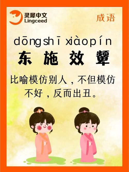 东施效颦这个成语故事中的主人公是谁(东施效颦主人公是谁人)-第2张图片-文史 东施效颦这个成语故事中的主人公是谁(东施效颦主人公是谁人)-第2张图片-文史