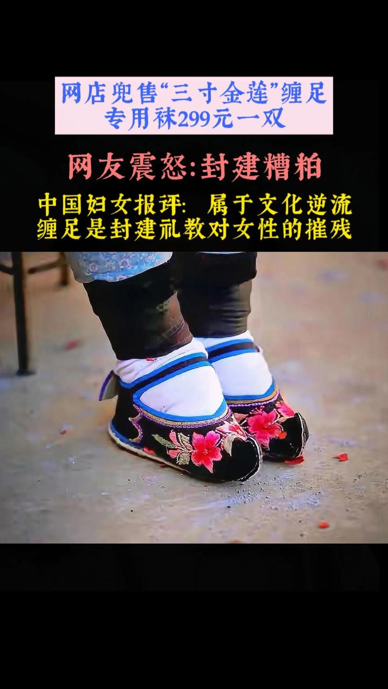 三寸金莲形容什么(三寸金莲比喻什么)-第6张图片-文史 三寸金莲形容什么(三寸金莲比喻什么)-第6张图片-文史