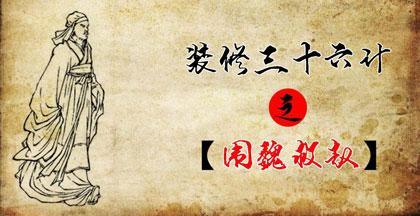 始作俑者的主人公是谁,始作俑者来历-第4张图片-文史 始作俑者的主人公是谁,始作俑者来历-第4张图片-文史