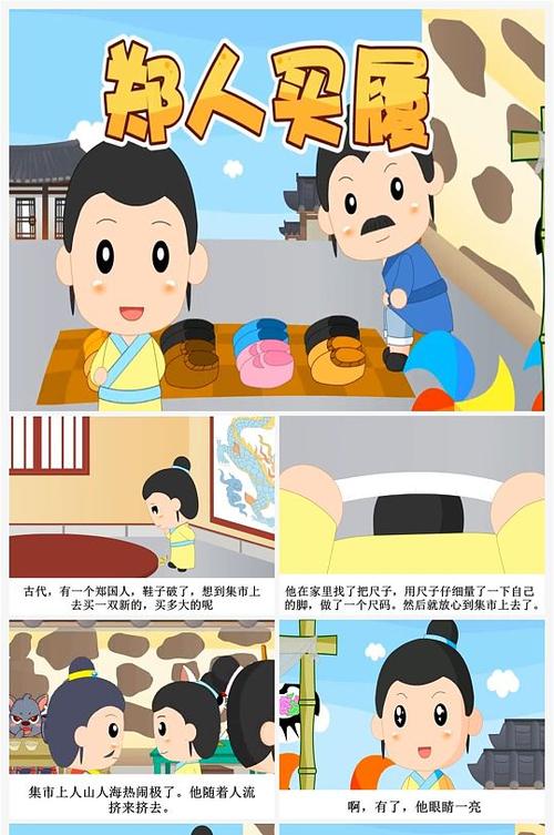 郑人买履是什么意思,郑人买履是什么意思和寓意-第5张图片-文史 郑人买履是什么意思,郑人买履是什么意思和寓意-第5张图片-文史