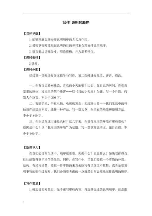 其先后顺序是怎样的,其先后顺序是怎样的顺序呢-第6张图片-文史 其先后顺序是怎样的,其先后顺序是怎样的顺序呢-第6张图片-文史