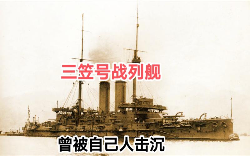 甲午战争日本舰船葛城、大和、武藏号木壳巡洋舰,甲午战争日本军舰吉野号-第5张图片-文史 甲午战争日本舰船葛城、大和、武藏号木壳巡洋舰,甲午战争日本军舰吉野号-第5张图片-文史