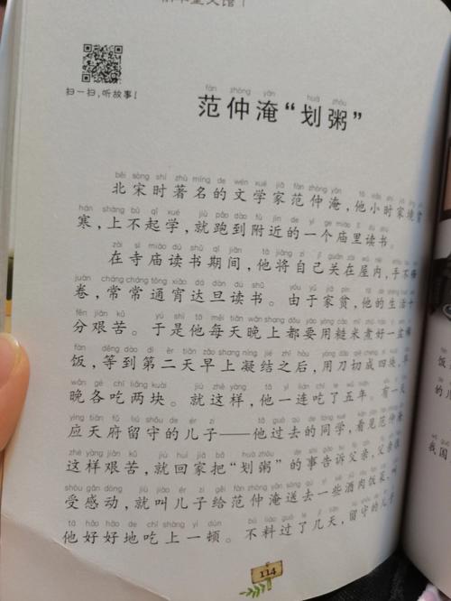 划粥割齑有什么历史典故,划粥割齑是什么意思-第1张图片-文史 划粥割齑有什么历史典故,划粥割齑是什么意思-第1张图片-文史