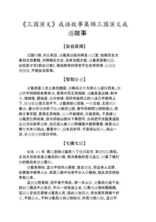 所向无前有什么历史典故,所向无前的意思及典故-第2张图片-文史 所向无前有什么历史典故,所向无前的意思及典故-第2张图片-文史