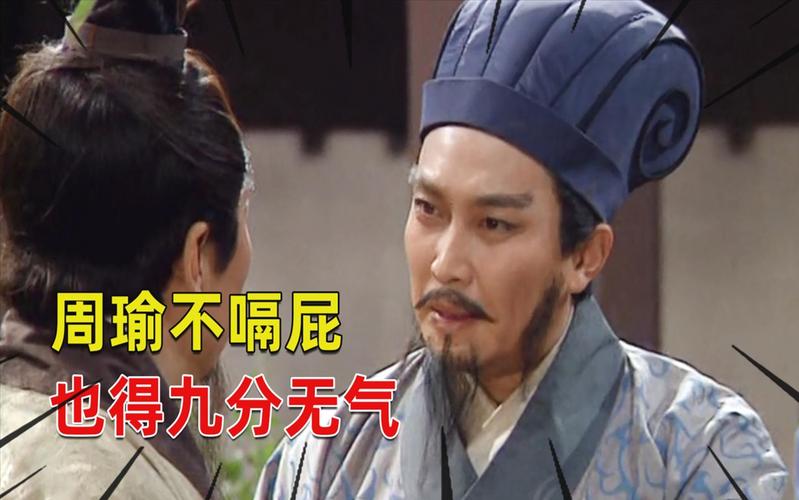 诸葛亮为何要三气周瑜（诸葛亮三气周瑜是真的吗?）