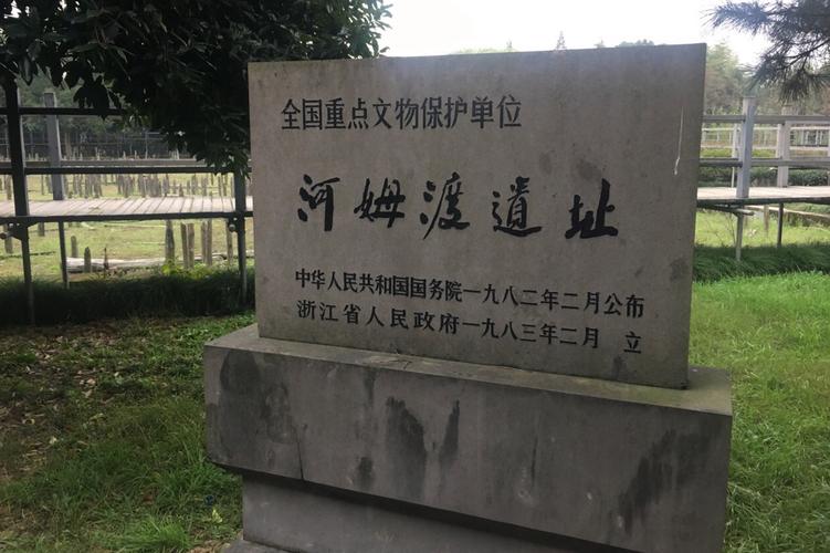 河姆渡文化遗址介绍(河姆渡遗址的介绍)-第2张图片-文史 河姆渡文化遗址介绍(河姆渡遗址的介绍)-第2张图片-文史