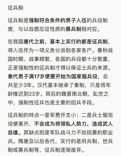 征兵制与募兵制的区别,募兵 征兵-第3张图片-文史 征兵制与募兵制的区别,募兵 征兵-第3张图片-文史