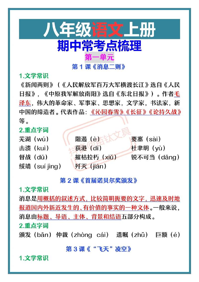 高屋建瓴的主人公是谁,高屋建瓴告诉我们什么道理