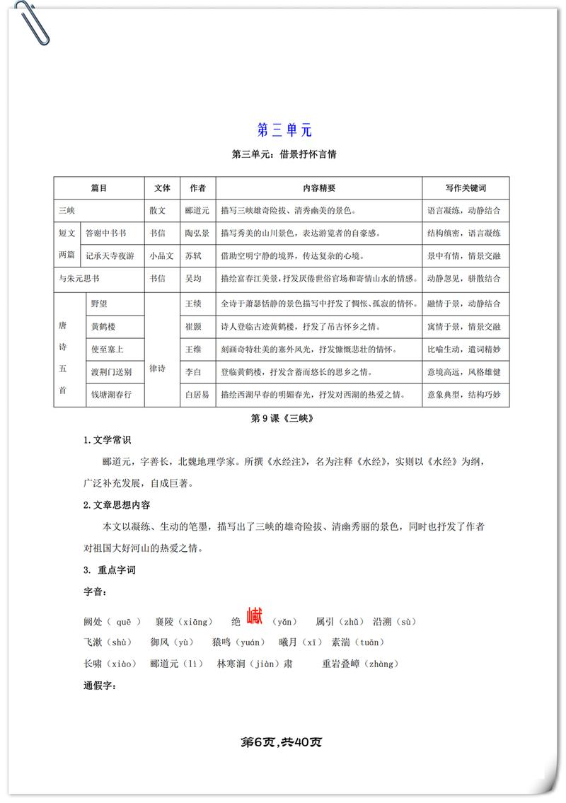 高屋建瓴的主人公是谁,高屋建瓴告诉我们什么道理-第2张图片-文史 高屋建瓴的主人公是谁,高屋建瓴告诉我们什么道理-第2张图片-文史