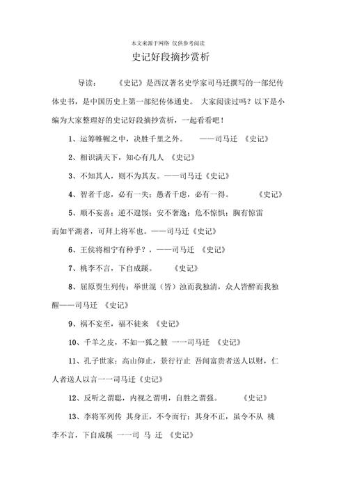 高屋建瓴的主人公是谁,高屋建瓴告诉我们什么道理-第6张图片-文史 高屋建瓴的主人公是谁,高屋建瓴告诉我们什么道理-第6张图片-文史