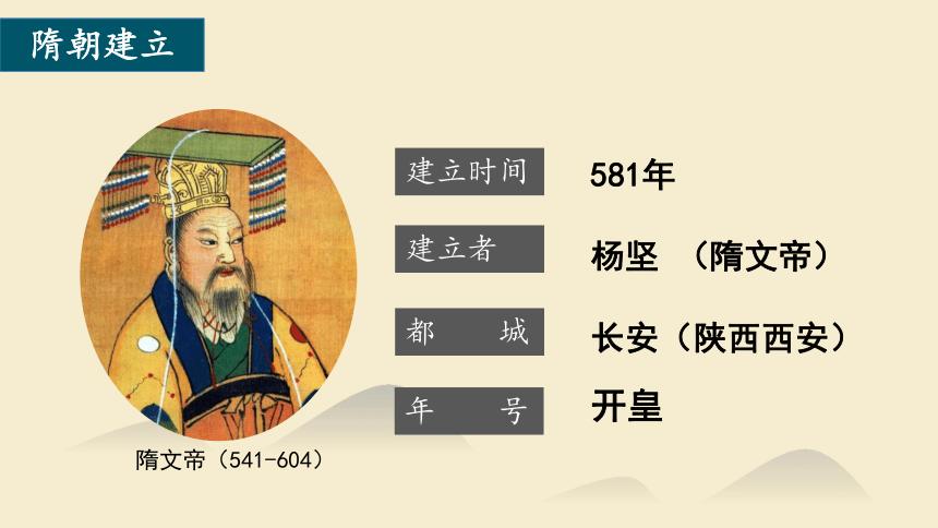 历史上的隋朝是怎么建立的,隋朝是如何建立起来的-第2张图片-文史 历史上的隋朝是怎么建立的,隋朝是如何建立起来的-第2张图片-文史